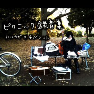 @playlist artwork