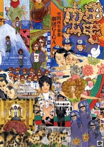 Track artwork