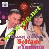 Sultane & Yamina 2011 - Diwane Salhin album artwork