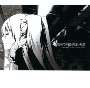 Track artwork