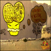 Definition Of Motherfucker (Den Ishu Remix) album artwork