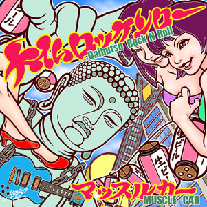 Track artwork