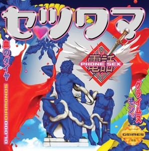 Track artwork