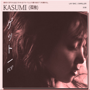 Track artwork