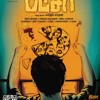Oru Naal Iravu - PIZZA OST (2012)