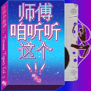 Track artwork