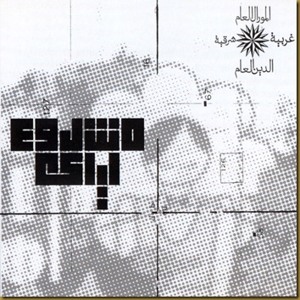 Track artwork