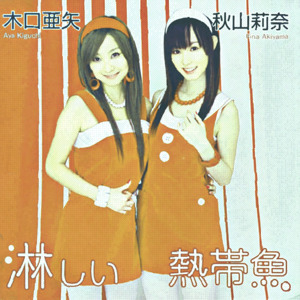 Track artwork