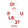 Bangtan Boys (BTS) - N.O album artwork