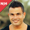 Amr Diab - We Malo | عمرو دياب - وماله album artwork