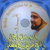 Kisah Arrosul -Habib Syech Vol 10 album artwork