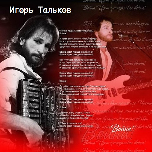 Скачать песню чистые пруды
