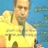 El Ma Yizoor al Salman ~Ù‘ ~ Abbas Jamil album artwork