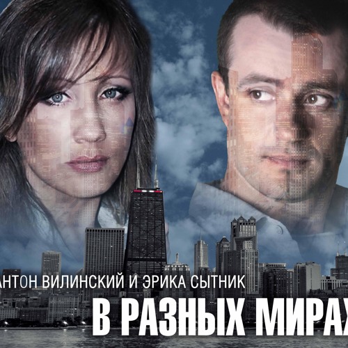 Скачать песни влада ситника