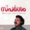 Sparsham New Album Promotional Song | Christian devotional songs Malayalam