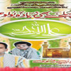 Hussain Tere Naam Se