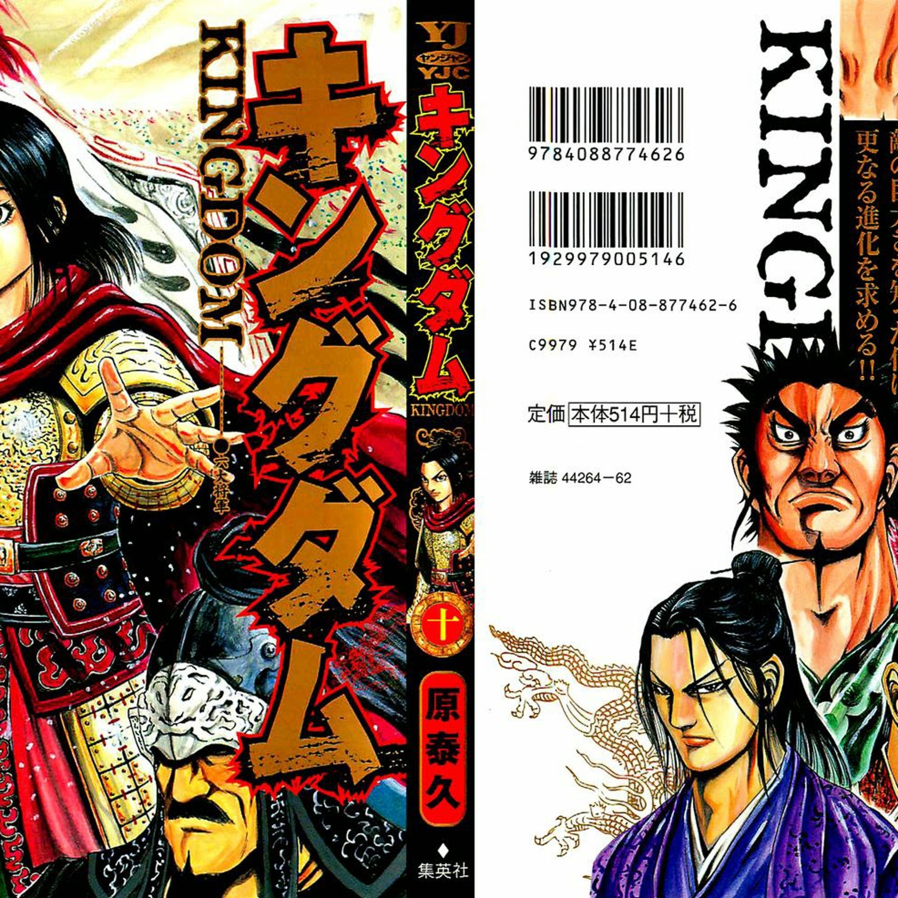 Kingdom Manga Review - Return Of NOtaku