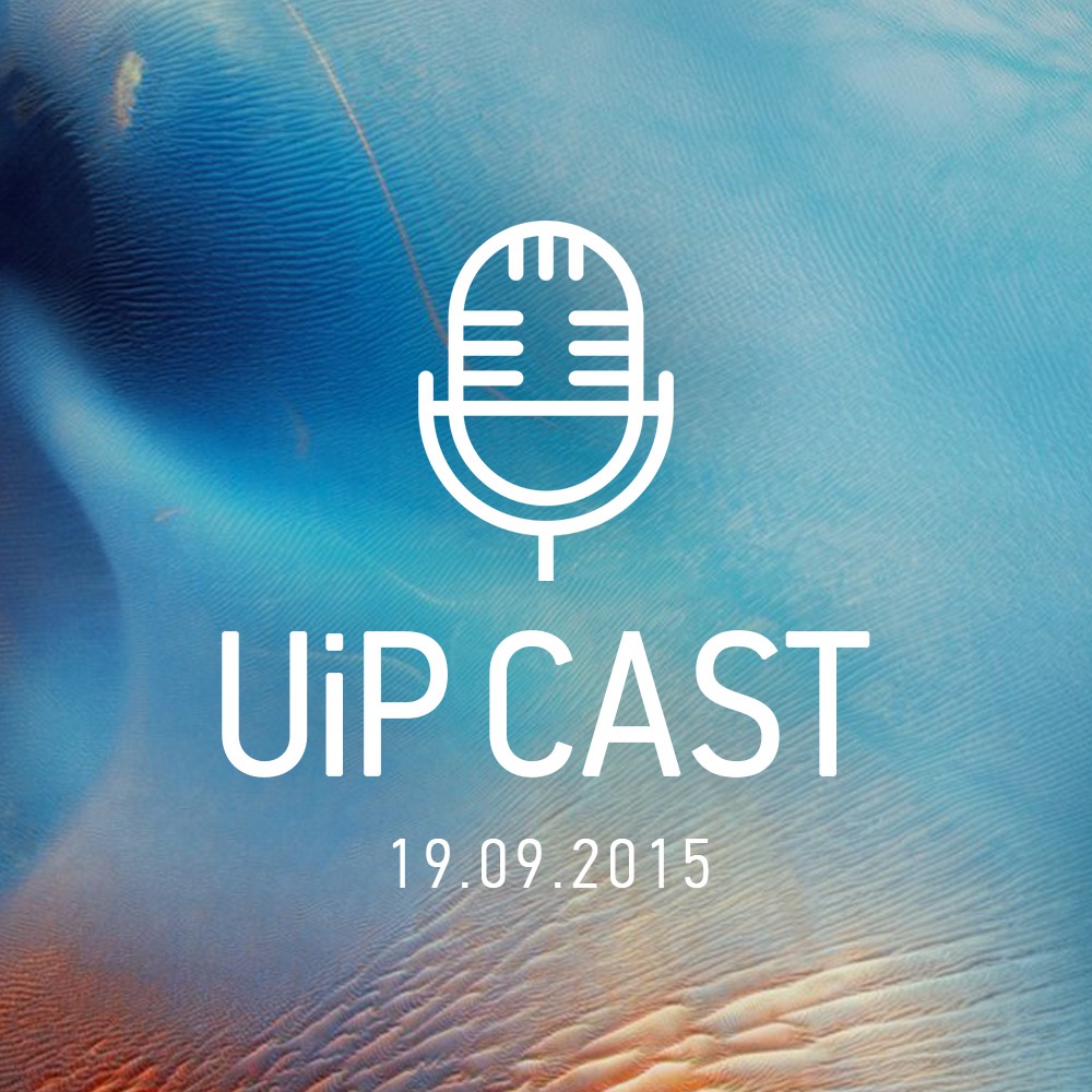 UiP Cast E3. Surface или iPad, яблочные дефициты, на что способен mini 4 и фэйлы iOS 9
