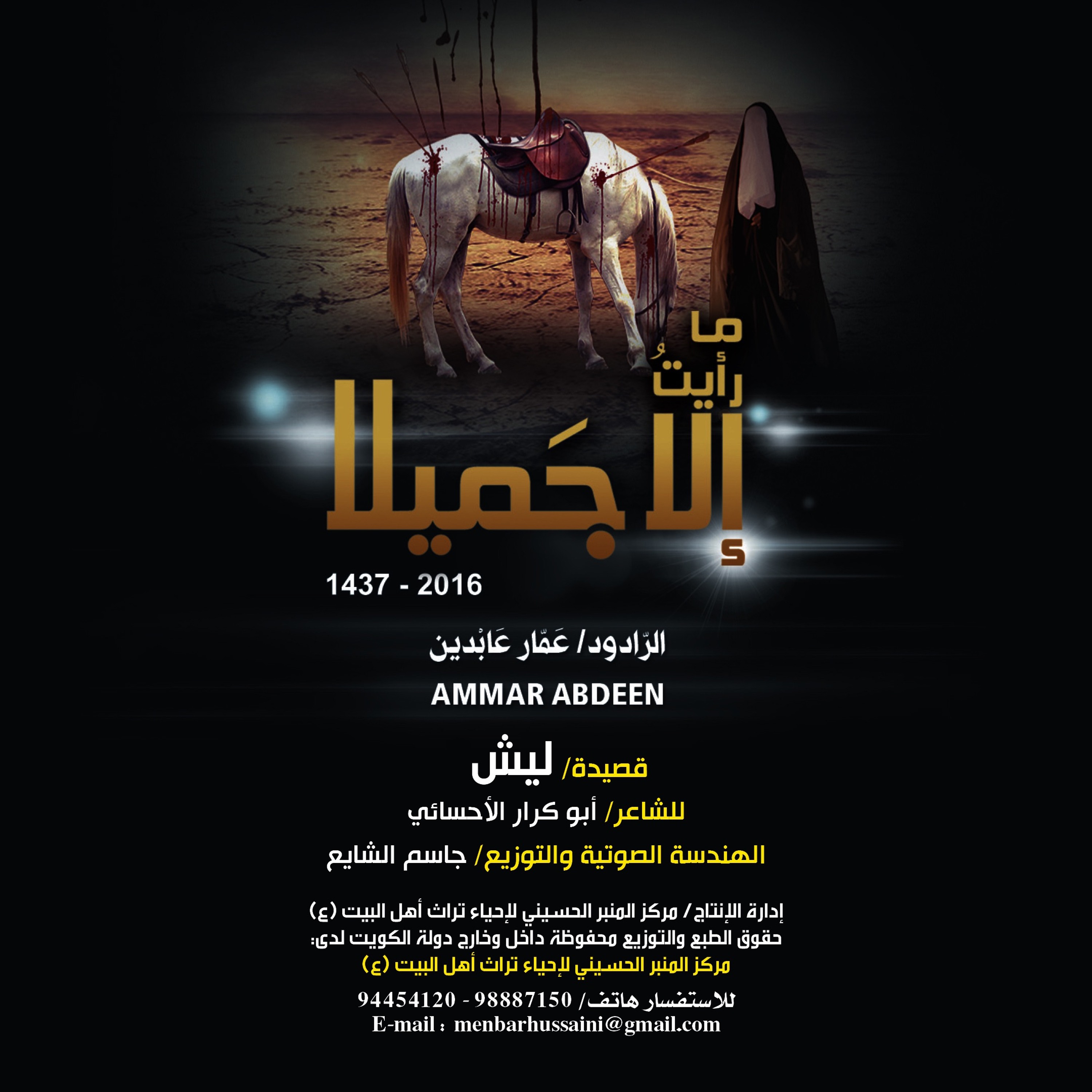 ALMENBAR ALHUSSAINI