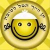 Chaim ISRAEL - Rabbi Rabbi REMIX DANCE חיים ישראל - רבי רבי