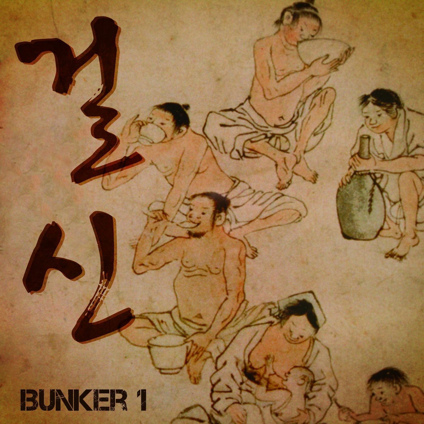 다시 한번 더 휴방 공지