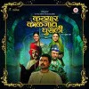 _Man_Mandira_Shankar_