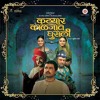 Man Mandira - MahaMP3.Com