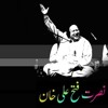 Dama Dam Mast Qalandar - Nusrat Fateh Ali Khan - دَما دَم مَست قَلَندَر - نصرت فتح علی خان