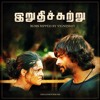 The High Spirit | Irudhi Suttru