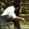 Dheeray Dheeray Se meri zindagi main aana by Rehman Mehmood