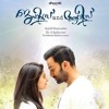 Mazhaye Mazhaye - James & Alice