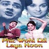 LaakhonHeinNigaanMein