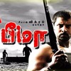 Bheema tamil moive offical Bgm- Prakash Raj Reveals About Raghuvaran