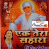 Sai Ji Tere Naam Se