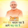 Mera Desh Badal Raha Hai, Aage Badh Raha Hai - #TransformingIndia