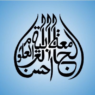 38 Dora - E-Tafseer 2015 DAY 38