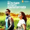 Avalum Naanum | Achcham Yenbathu Madamayada | A.R.Rahaman | iTunes Orginal Sound Track