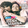 Jeena Marna - Do Lafzon Ki Kahani - Altamash Faridi