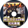 Ap娛樂 - 林口文北228嗨(祐祐專屬)