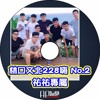 Ap娛樂 - 林口文北228嗨 NO.2(祐祐專屬)