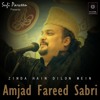 ♬ Karam Mangta Hoon | Shaheed Amjad Fareed Sabri