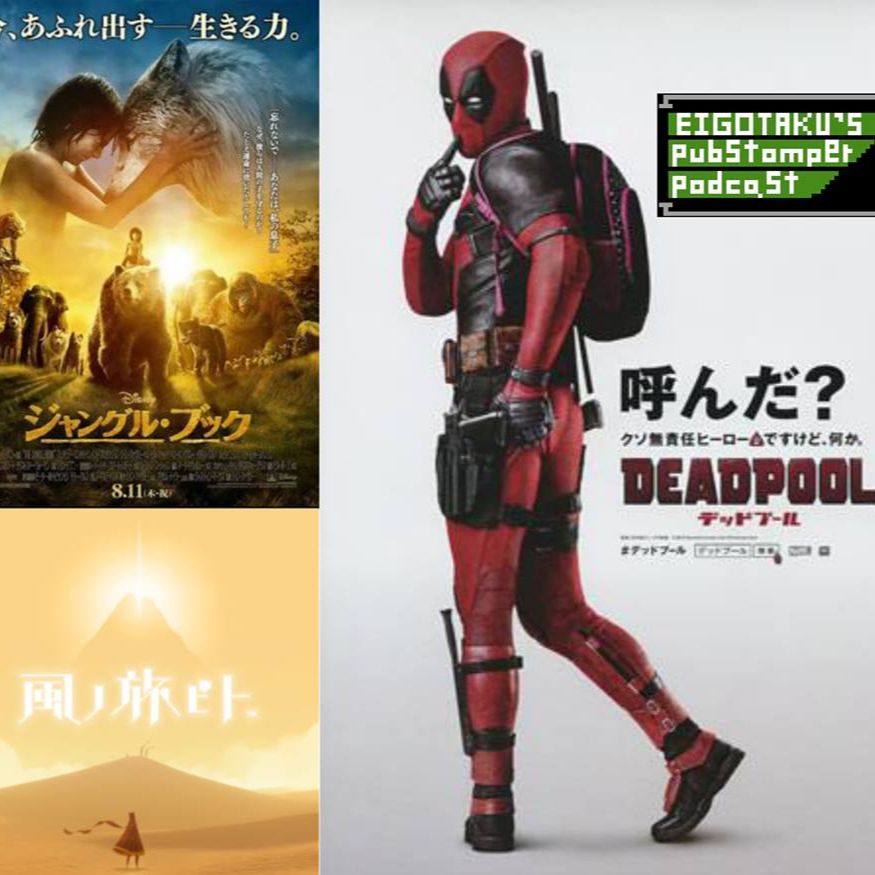Deadpool, Journey, Jungle Book Deadpool, Journey, Jungle Book