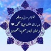 Qawwali | Mohammad Na hoty, to kuch bhi na Hota | محمد نا ہوتے تو کچھ بھی نا ہوتا |