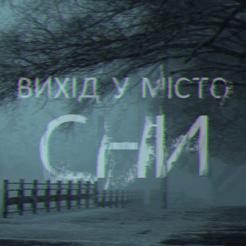 Шаг до тишины mp3 скачать