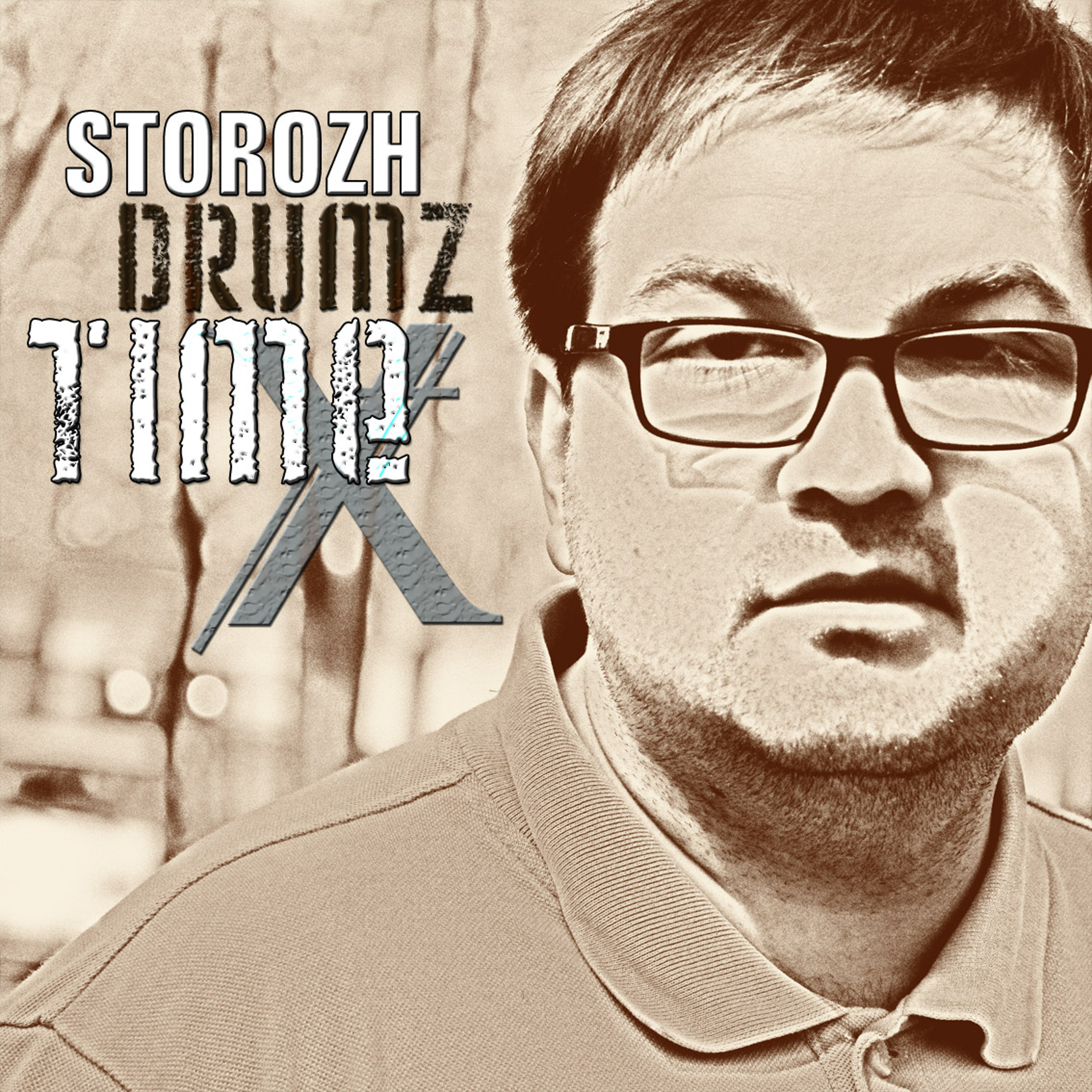 Storozh