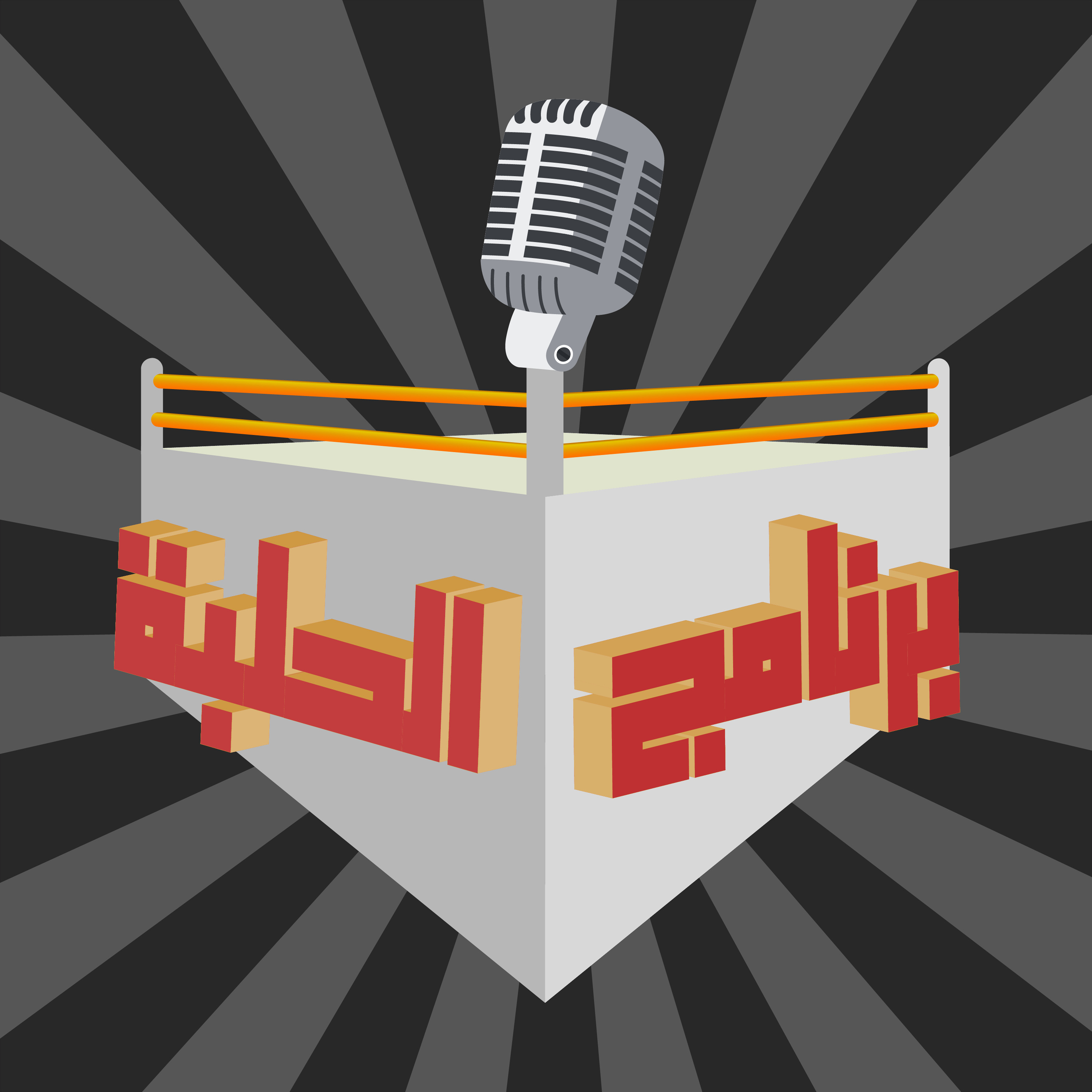 برنامج الحلبة