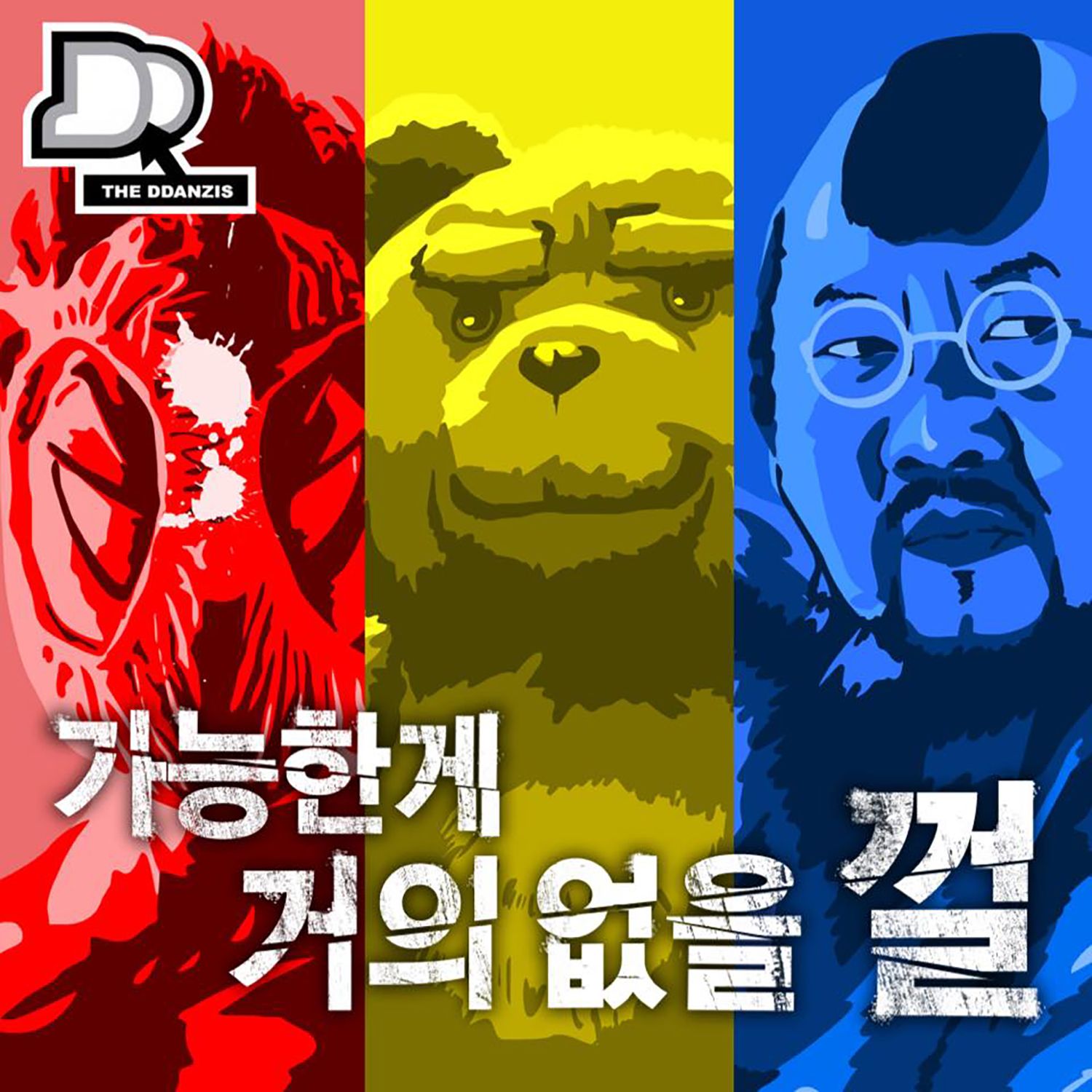 57회 3부 - 말러의 여의도 리포트