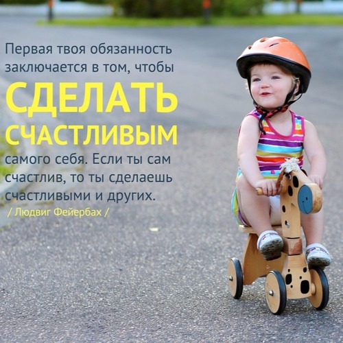 Как самому сделать себя счастливым Как самому сделать себя счастливым