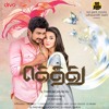 Tamil FLAC Songs - Gethu Lossless WAV Songs - TAMILHDAUDO.COM