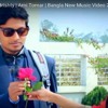 Ami Tomar Mp3 Song | Kazi Shuvo And Brishty | bengali Song download